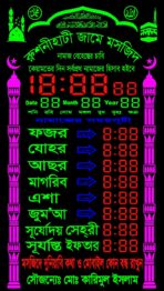 মসজিদের ছবি (স্মার্ট) সাইজ ২৪”/৪০”