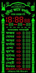 মসজিদের ‍ঘড়ি বিগ সাইজ ২৪”/৪৮”