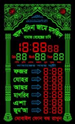 মসজিদের ‍ঘড়ি (ছোট) ২০”/৩০” - Image 2