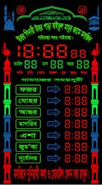 মসজিদের ‍ঘড়ি (মাঝারি) ২৪’/৩৬”