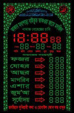 মসজিদের ‍ঘড়ি (মাঝারি) ২৪’/৩৬” - Image 2