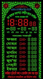 মসজিদের ছবি (স্মার্ট) সাইজ ২৪”/৪০” - Image 3