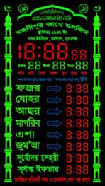 মসজিদের ছবি (স্মার্ট) সাইজ ২৪”/৪০” - Image 2